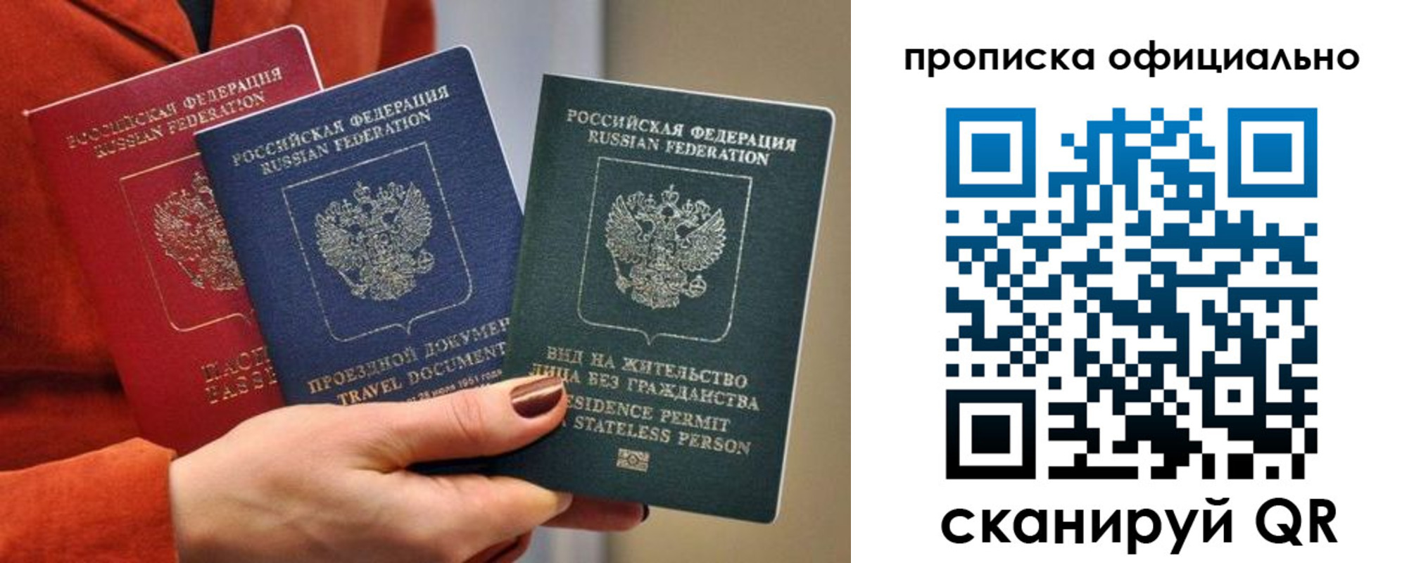 прописка гарантия в Искитиме