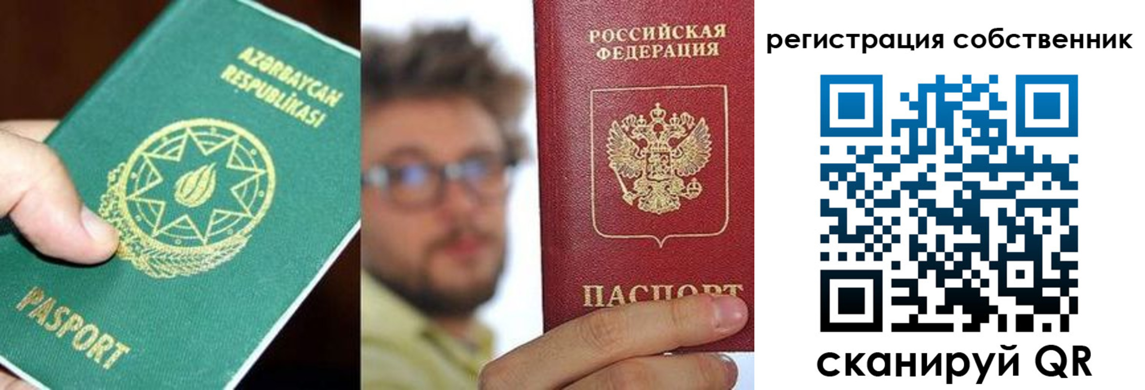 временная регистрация для всех в Искитиме