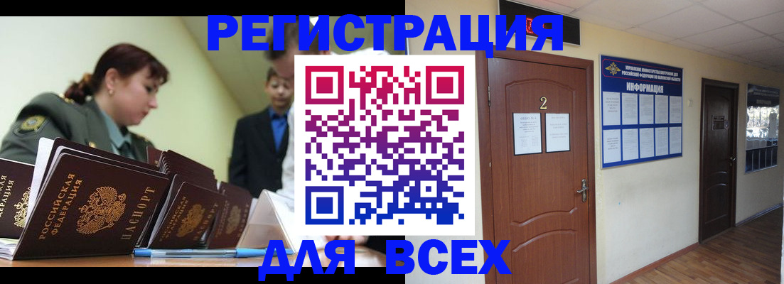 временная регистрация поиск в Искитиме