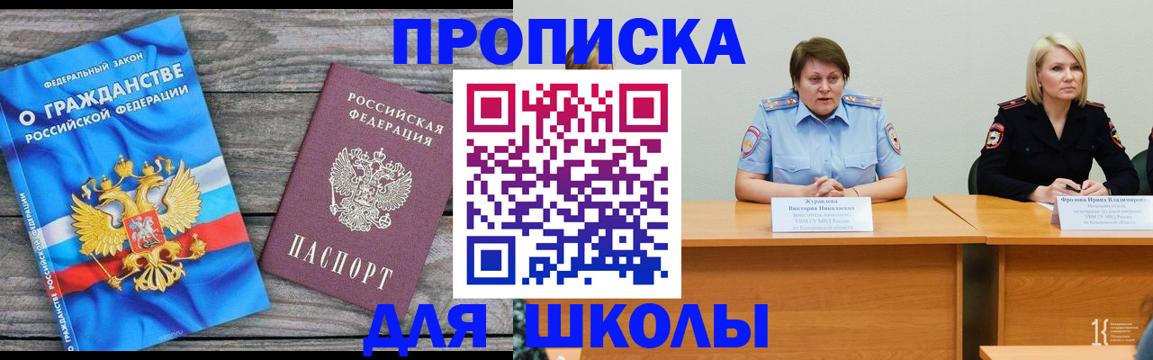 временная регистрация госуслуги в Искитиме