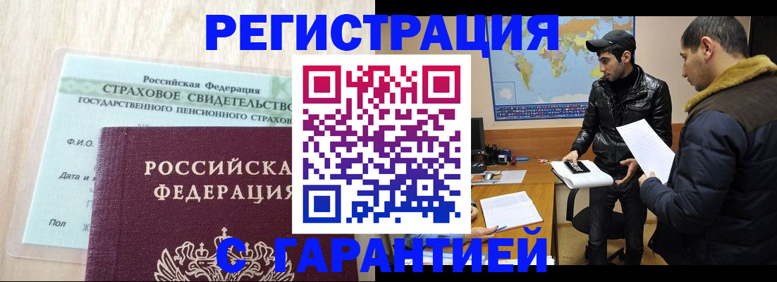 временная регистрация поиск в Искитиме