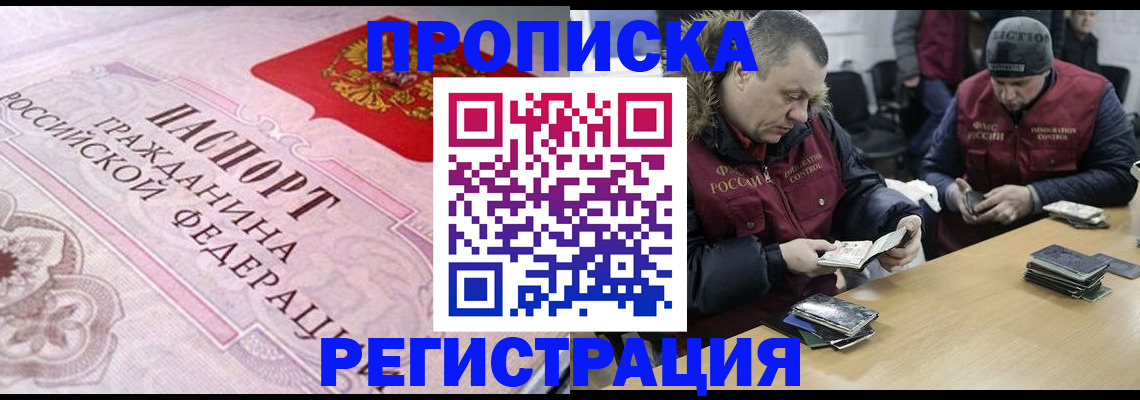 временная регистрация законно в Искитиме